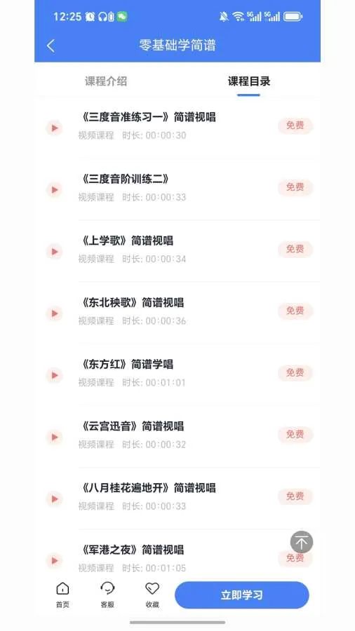 声海音悦2026官方最新版本v2.7.5 安卓版截图0