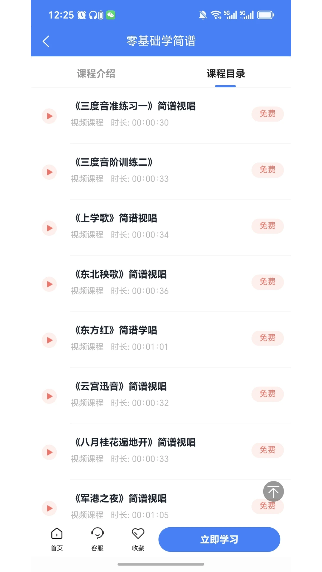 声海音悦2026官方最新版本v2.7.5 安卓版截图3