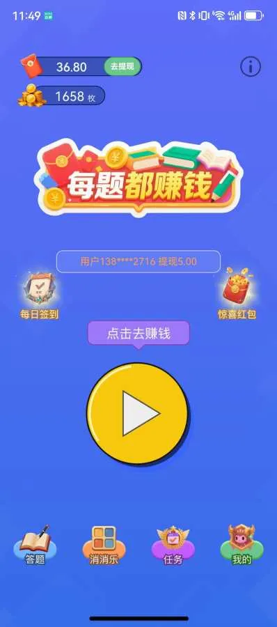 ÿ�ⶼ׬Ǯ2026���°汾v0.1.0 �ֻ����ͼ2