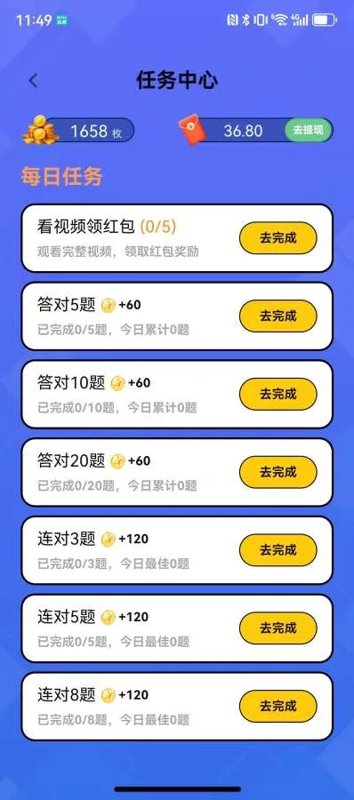 ÿ�ⶼ׬Ǯ2026���°汾v0.1.0 �ֻ����ͼ3