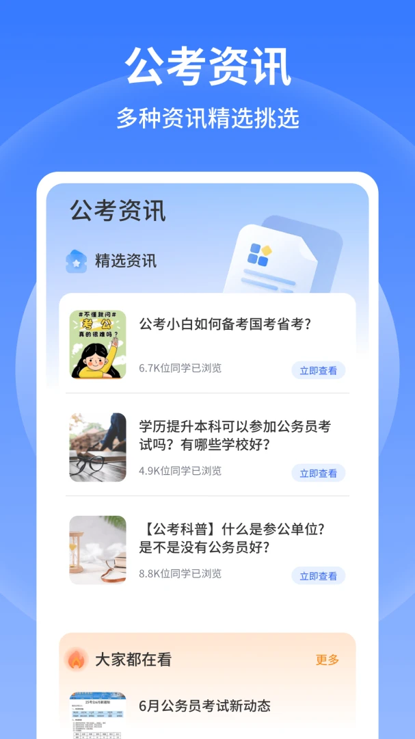 �в�С����(����ˢ������)v1.0.6 �ֻ����ͼ2