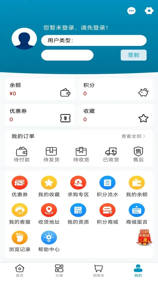 药安达(报货服务平台)v1.0.18 官方正版截图1