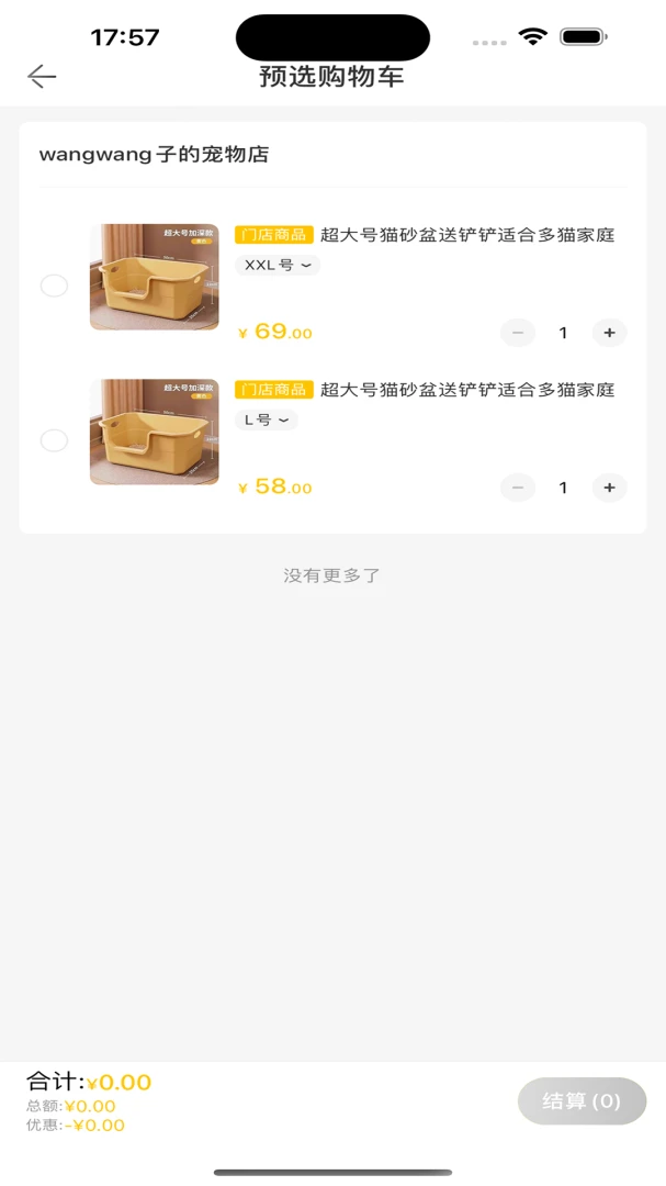 超级彼得最新手机版v1.0.11 手机版截图2