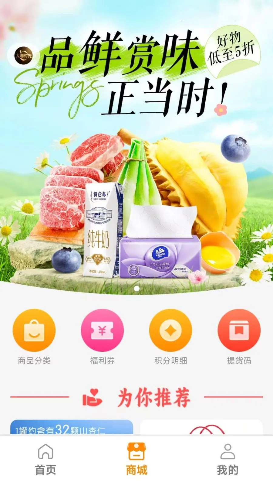 大咖时光2026官方最新版本v1.0.14 官方正版截图0