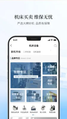 博威智选2026最新版本v23 官方正版截图3