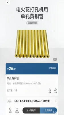 博威智选2026最新版本v23 官方正版截图1