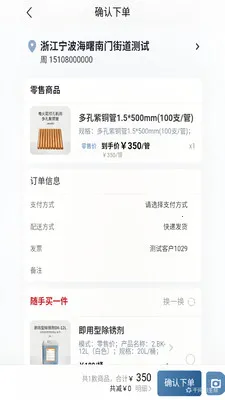 博威智选2026最新版本v23 官方正版截图0