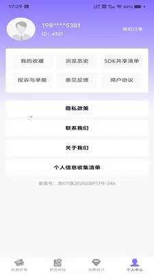 拼拼购物多多最新手机版v1.0.0 免费版截图1