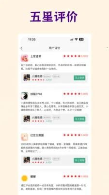 算算倾诉2026官方最新版本v3.6.7 安卓版截图2