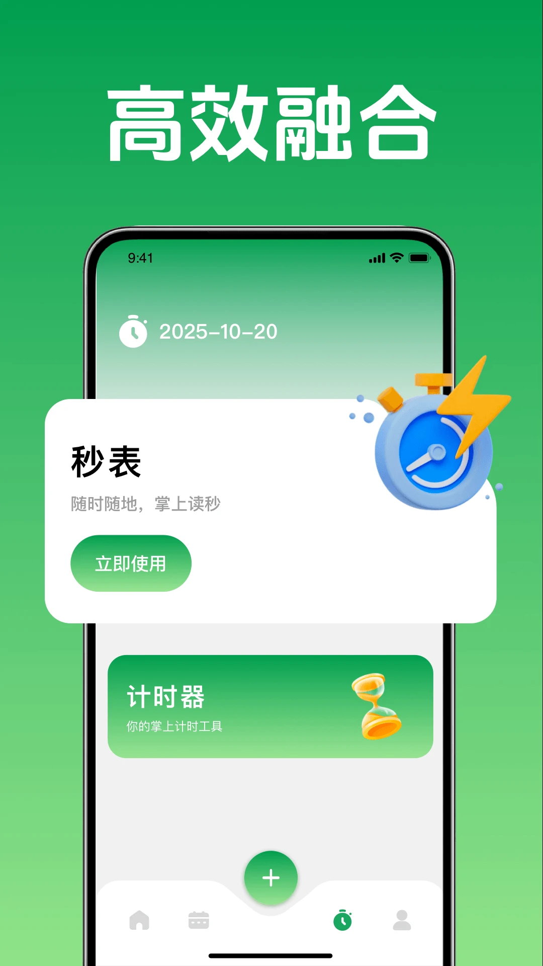 即刻办轻简待办清单最新手机版v4.1 安卓版截图3