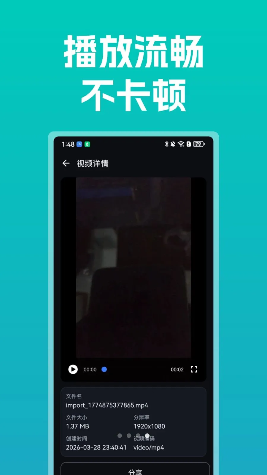 极播全能播放器2026官方最新版本v1.0 免费版截图3