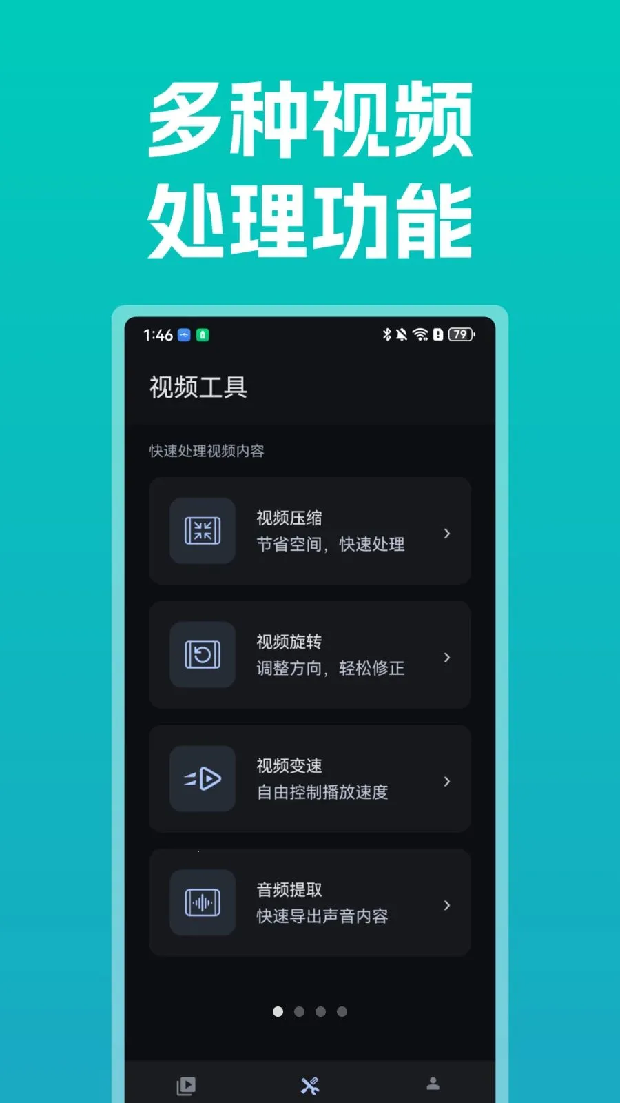 极播全能播放器2026官方最新版本v1.0 免费版截图1