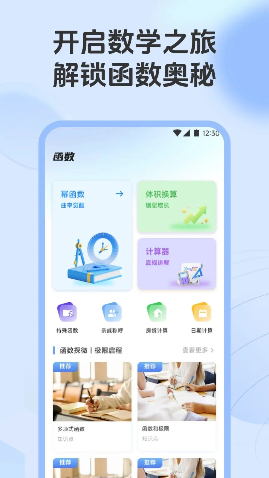 ��һ�������������ֻ���v1.1 ��׿���ͼ2