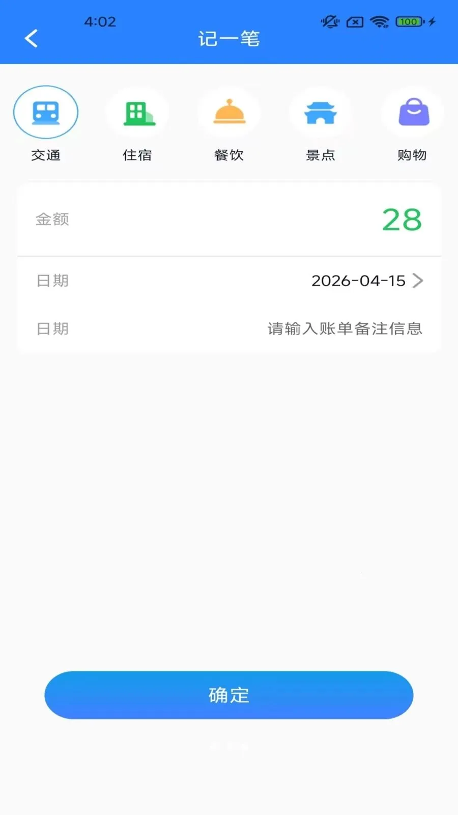 河狸趣旅行(旅行服务应用)v2.6.7.2 安卓版截图0