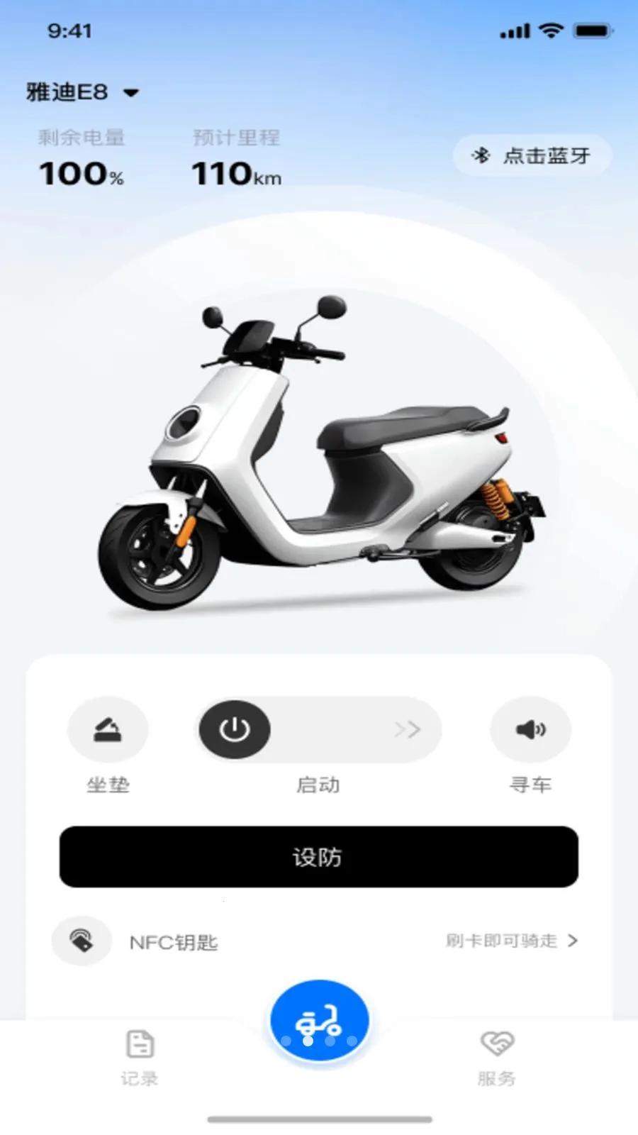 ���ܵ綯�����ӹܼ�2026�ٷ����°汾v1.0.0 �ֻ����ͼ0