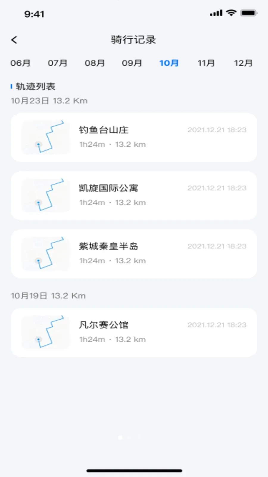 ���ܵ綯�����ӹܼ�2026�ٷ����°汾v1.0.0 �ֻ����ͼ3