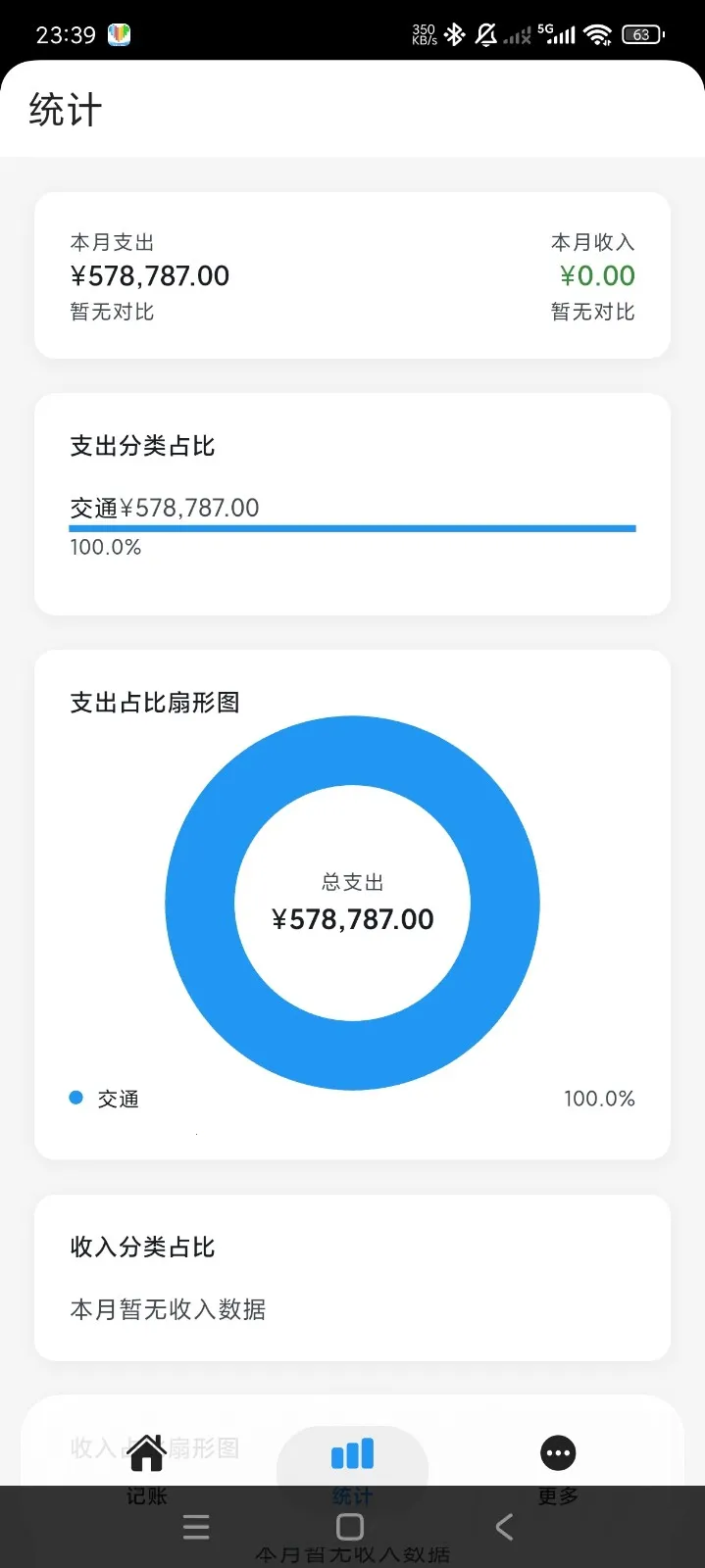 Ƭ�̼���2026���°汾v1.0.2 ��׿���ͼ1