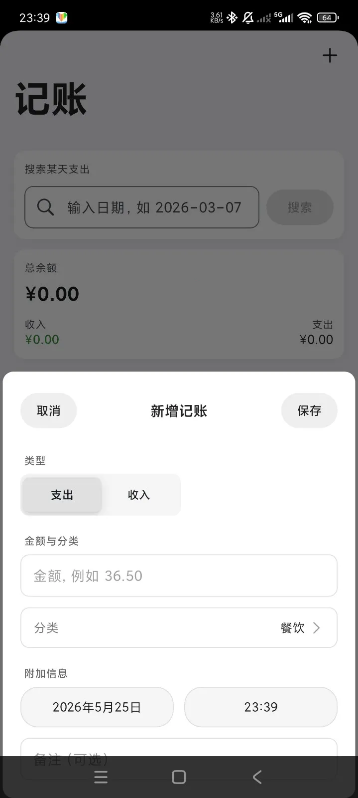 Ƭ�̼���2026���°汾v1.0.2 ��׿���ͼ0