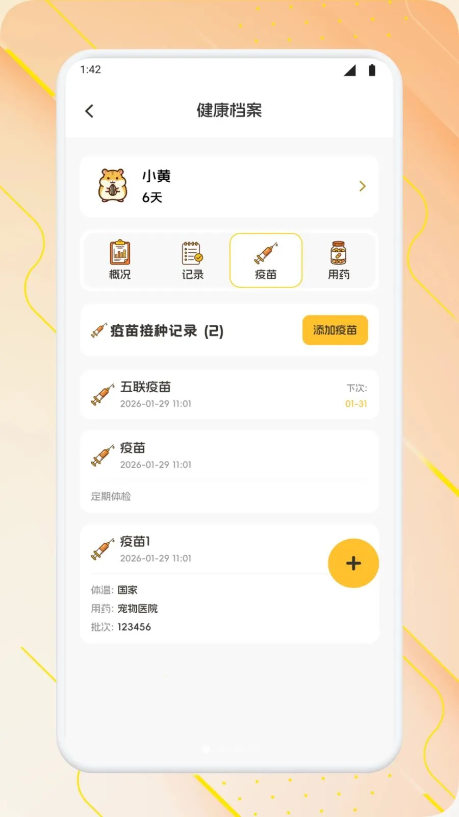 脆友日常安卓版手机版v1.2 安卓版截图1