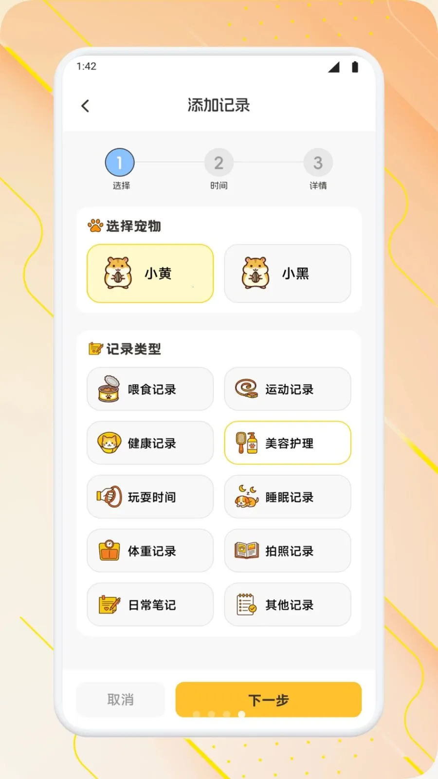 脆友日常安卓版手机版v1.2 安卓版截图3