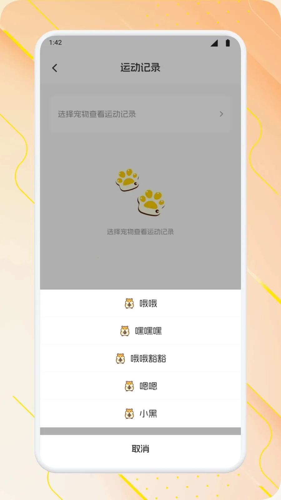 脆友日常安卓版手机版v1.2 安卓版截图2