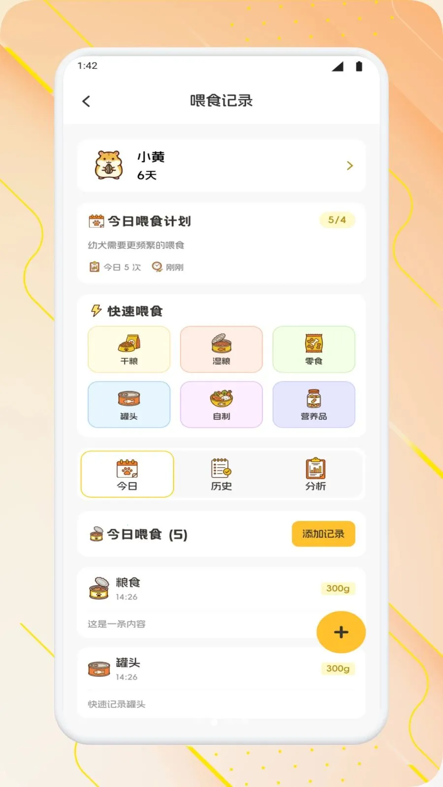 脆友日常安卓版手机版v1.2 安卓版截图0