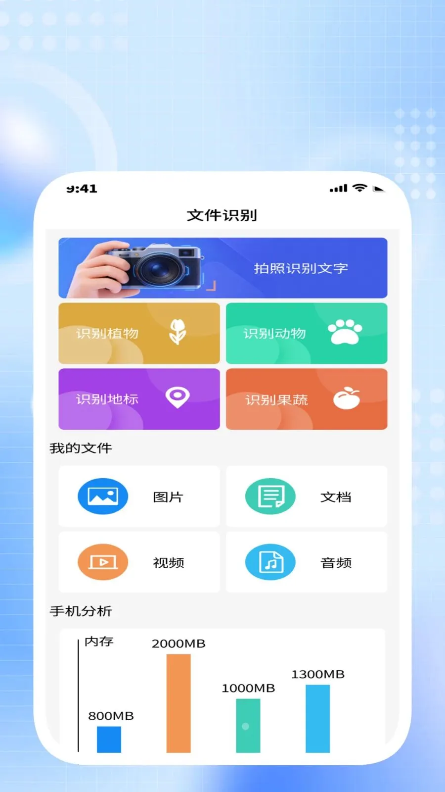 ����ɨ����(�칫Ч�ʹ���)v1.0.3 �ֻ����ͼ3