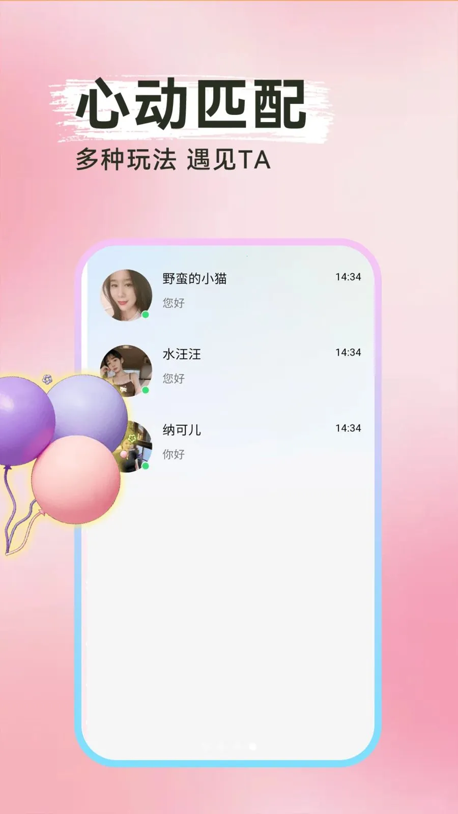 ���Ѱ�Ѱ��(����ƽ̨���ܶ�)v1.0.1 ��׿���ͼ1