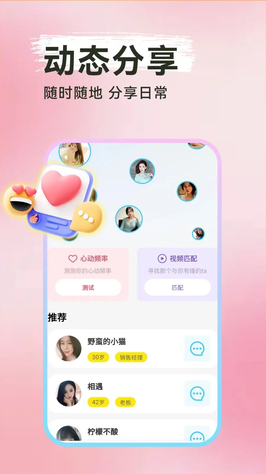 ���Ѱ�Ѱ��(����ƽ̨���ܶ�)v1.0.1 ��׿���ͼ3