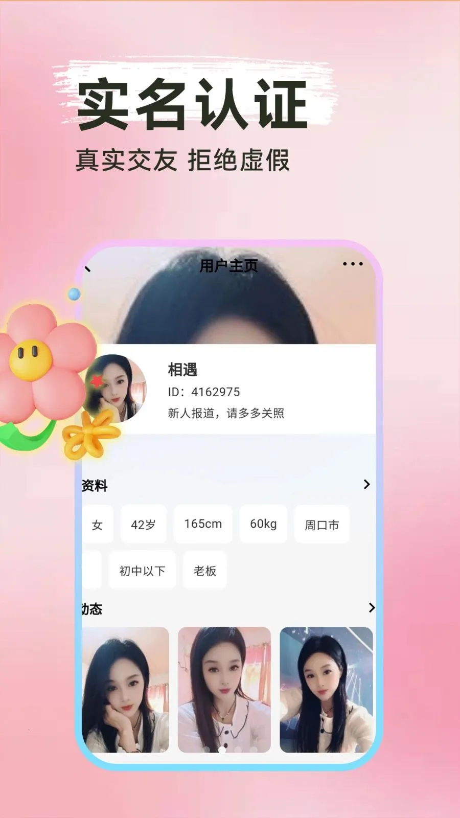 ���Ѱ�Ѱ��(����ƽ̨���ܶ�)v1.0.1 ��׿���ͼ2