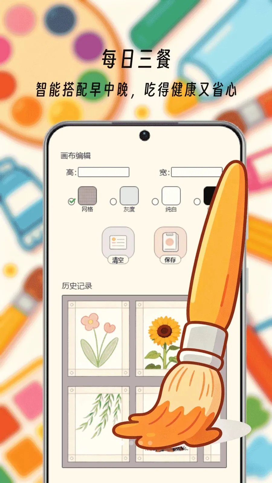 ��һ����ͷ(ȫ�ܻ滭����)v1.0 �ֻ����ͼ2