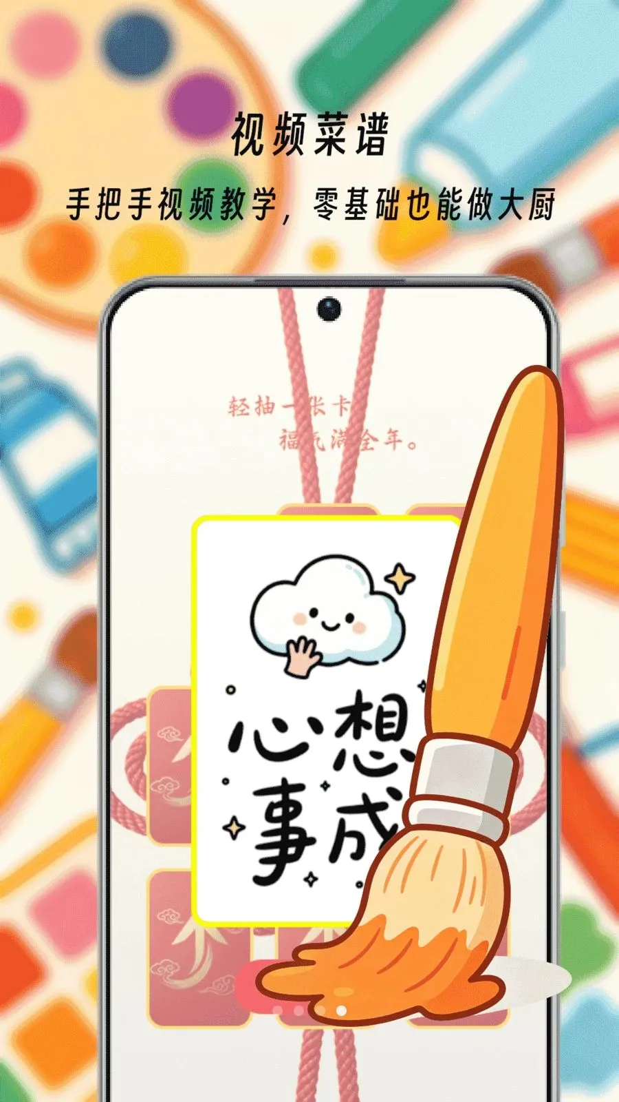 ��һ����ͷ(ȫ�ܻ滭����)v1.0 �ֻ����ͼ0