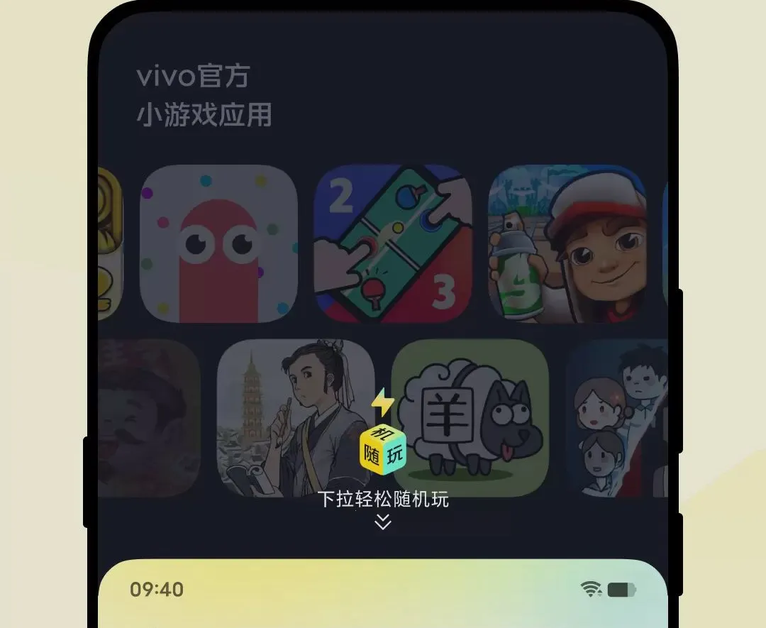 ��������(vivoС��Ϸƽ̨)v2.6.8.2 �ٷ������ͼ0