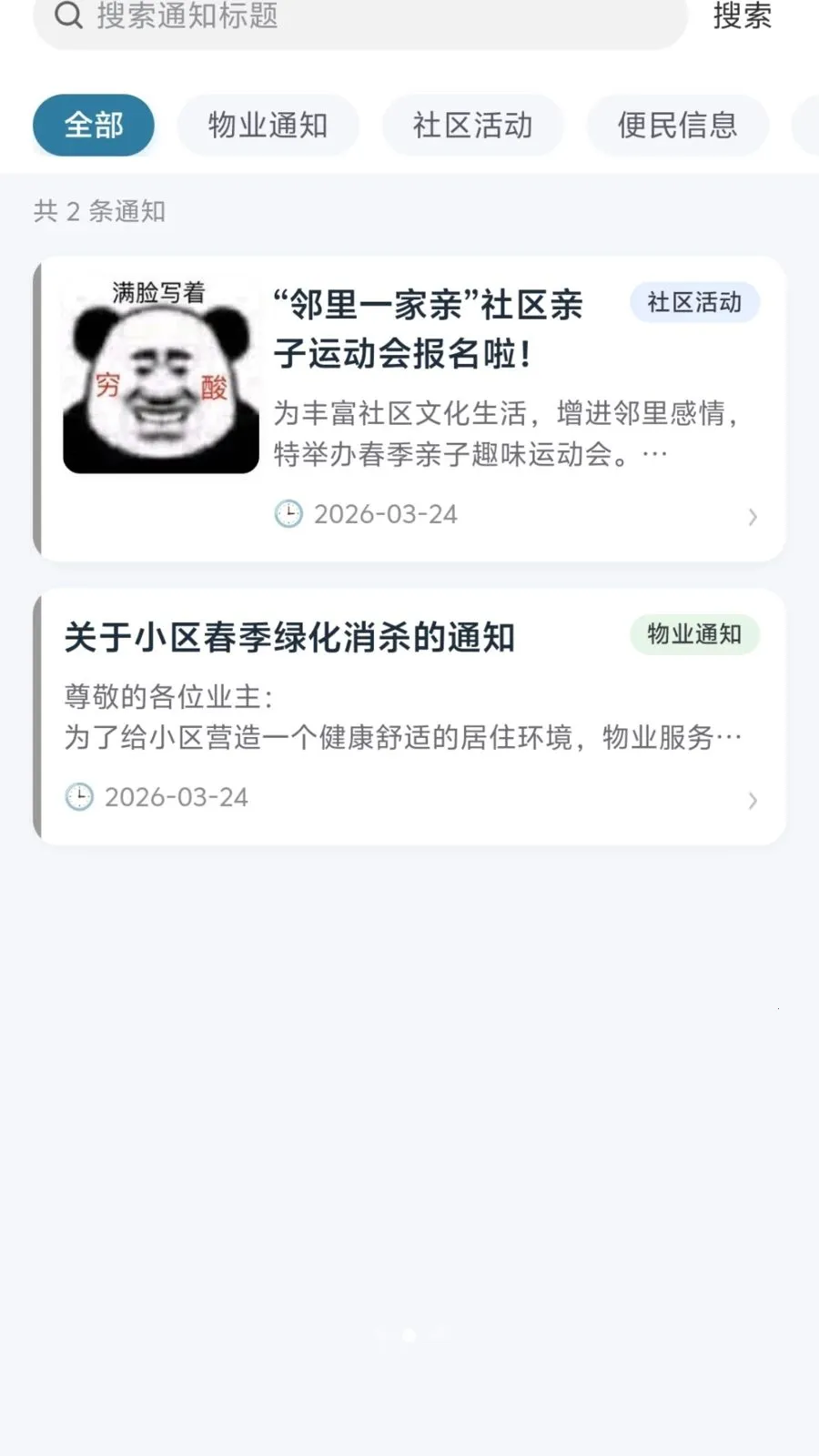 �����������������ֻ���v1.0.4 ��׿���ͼ2