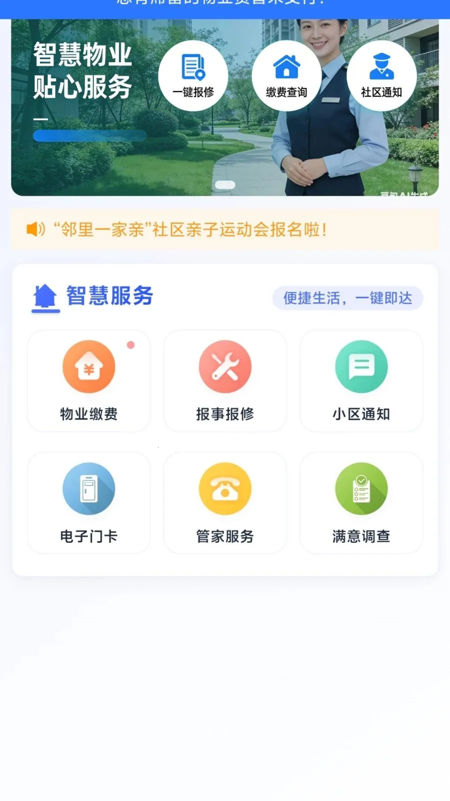 �����������������ֻ���v1.0.4 ��׿���ͼ0