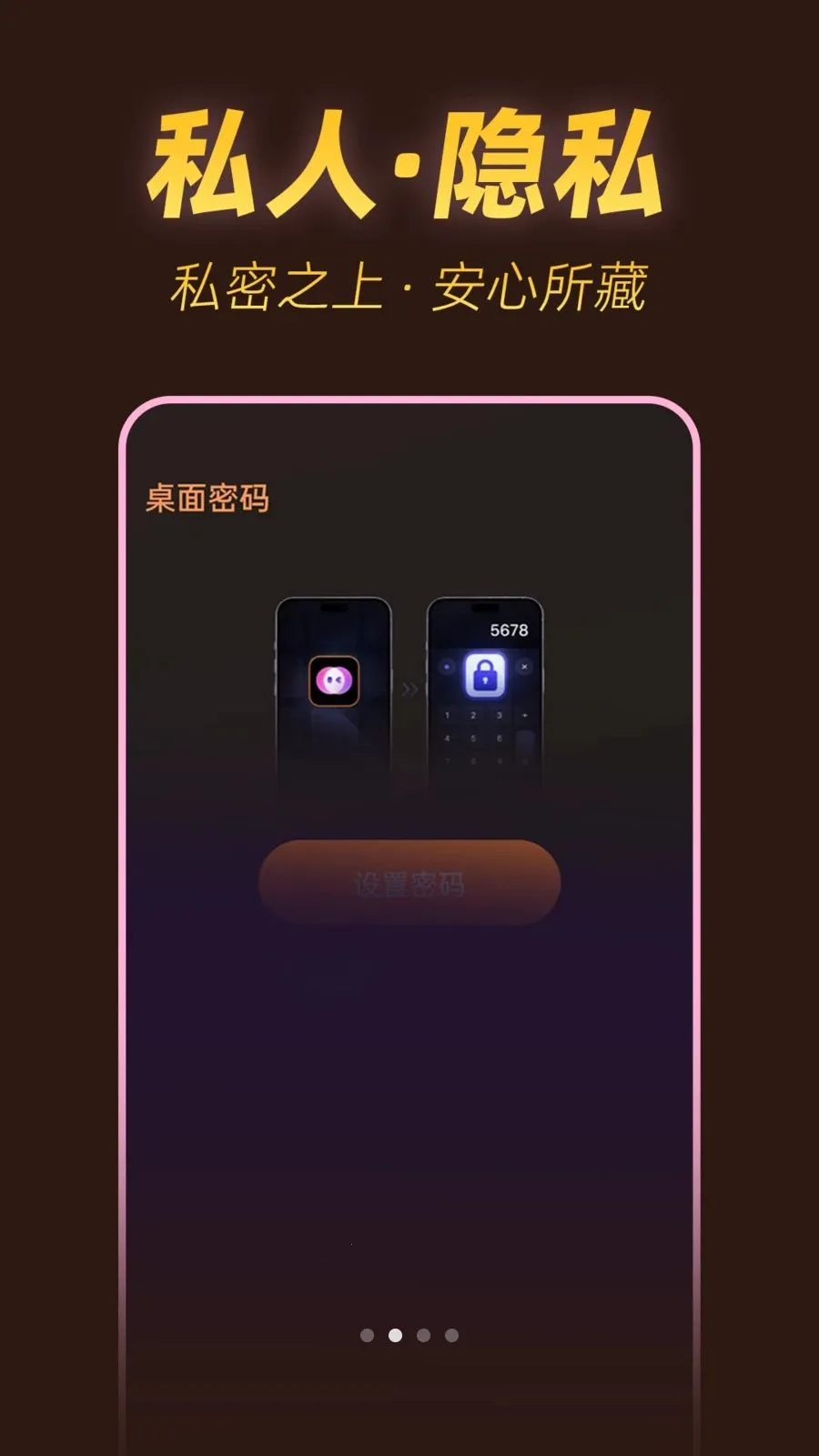 私人速看播放器(私密视频播放器)v1.0.1 官方正版截图1