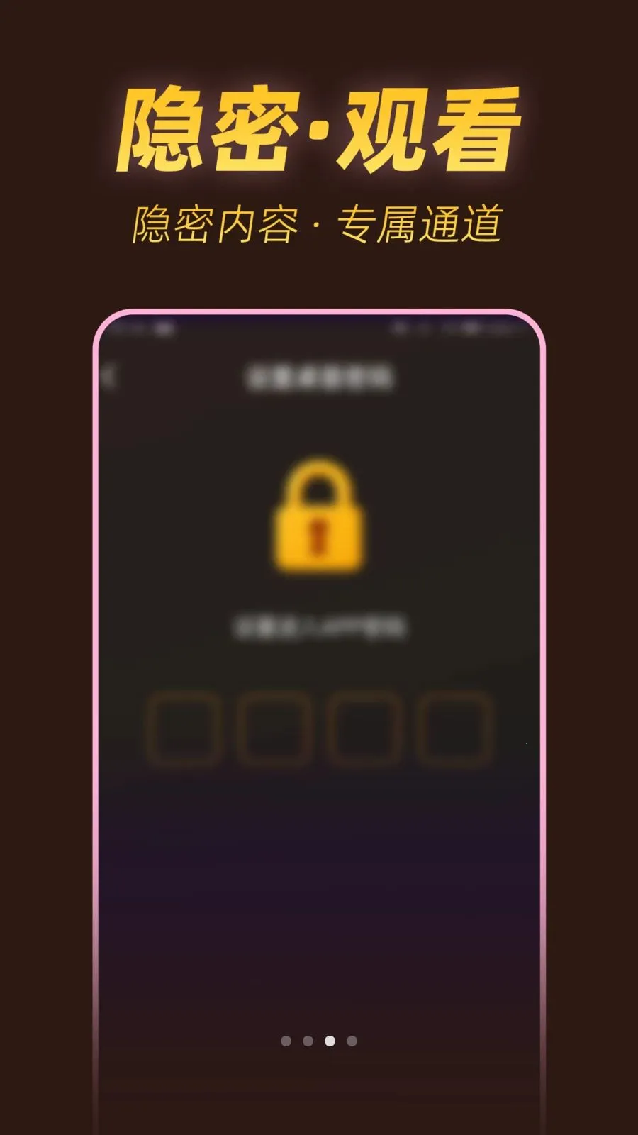 私人速看播放器(私密视频播放器)v1.0.1 官方正版截图0