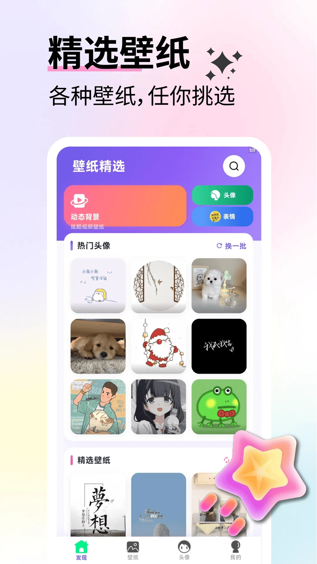 ��ѱ�ֽ��ѡ(��ֽƽ̨������)v2.6.6 ��Ѱ��ͼ1