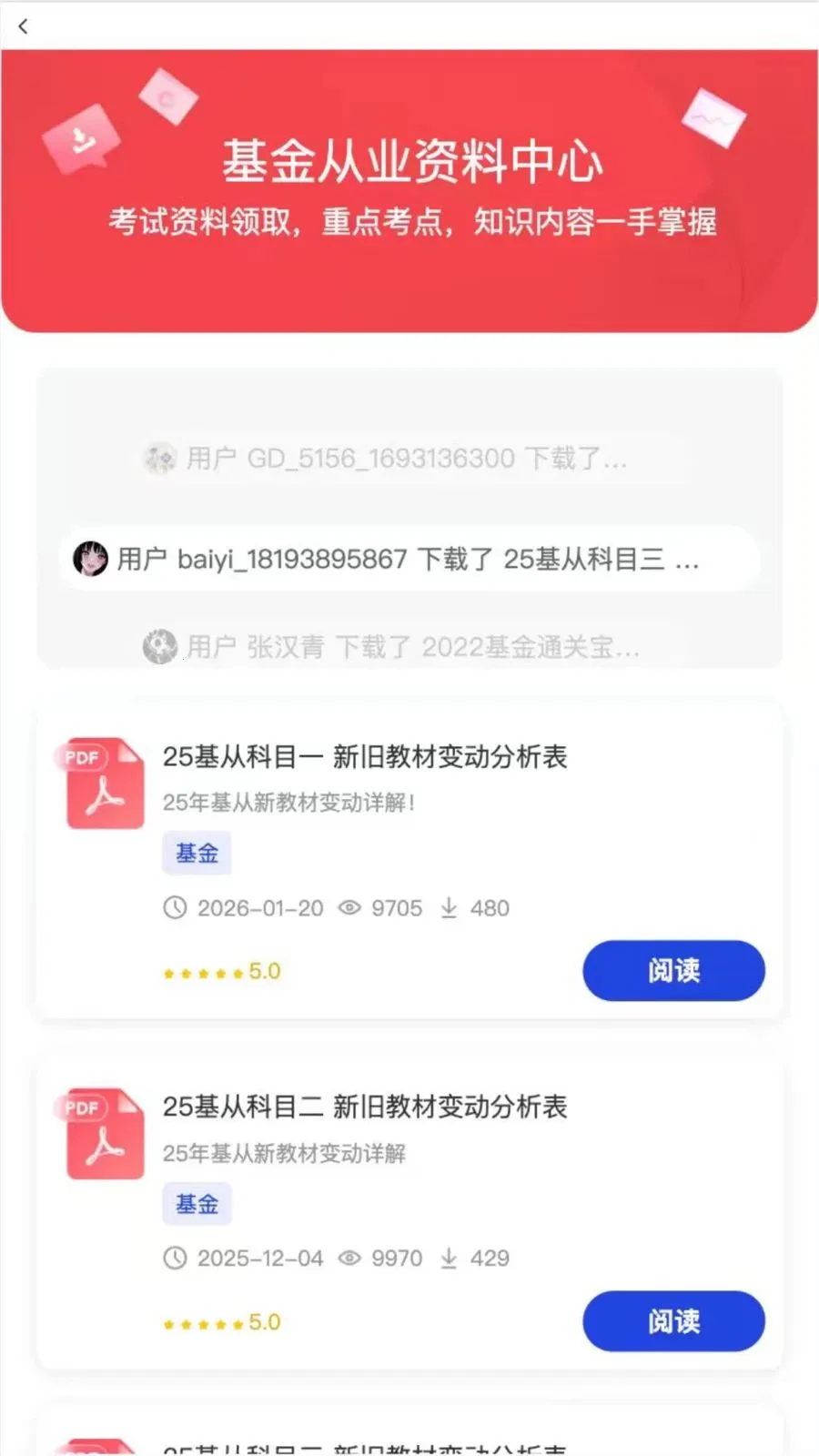 ������һ��ͨ(���𱸿�ƽ̨)v2.2.5 ��׿���ͼ0