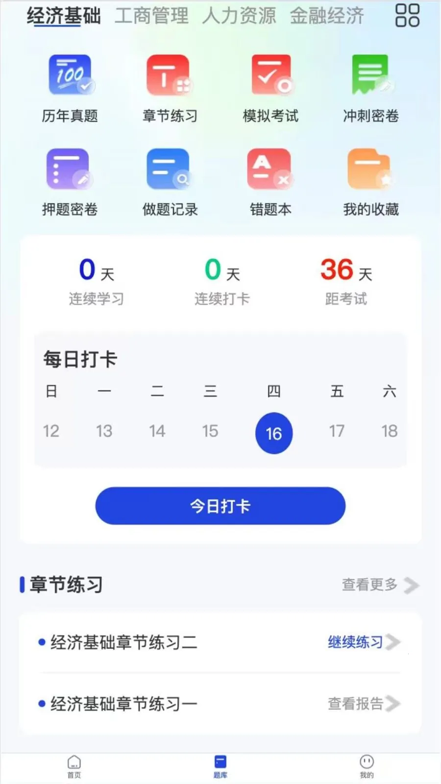 ������һ��ͨ(���𱸿�ƽ̨)v2.2.5 ��׿���ͼ2