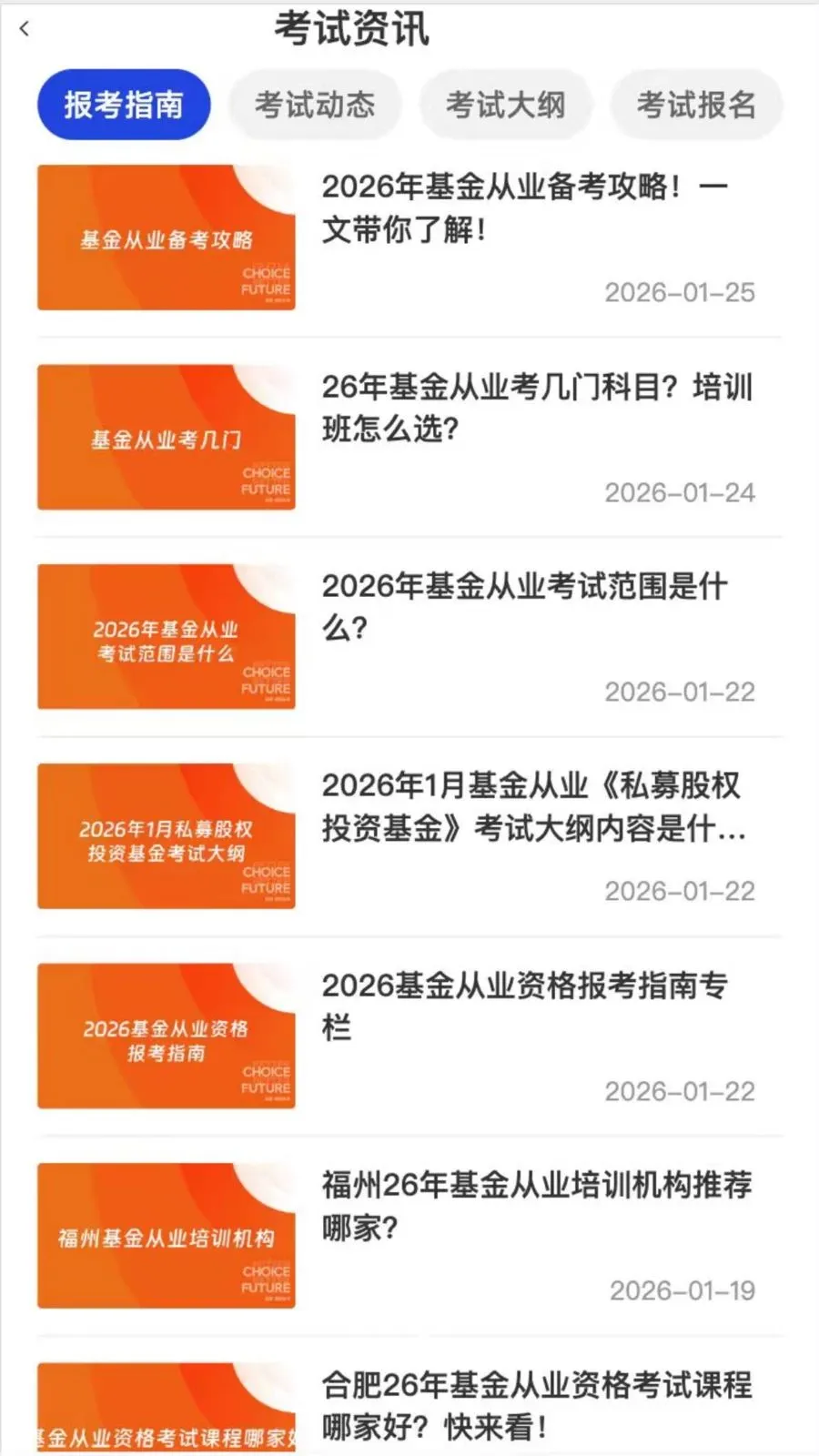 ������һ��ͨ(���𱸿�ƽ̨)v2.2.5 ��׿���ͼ3