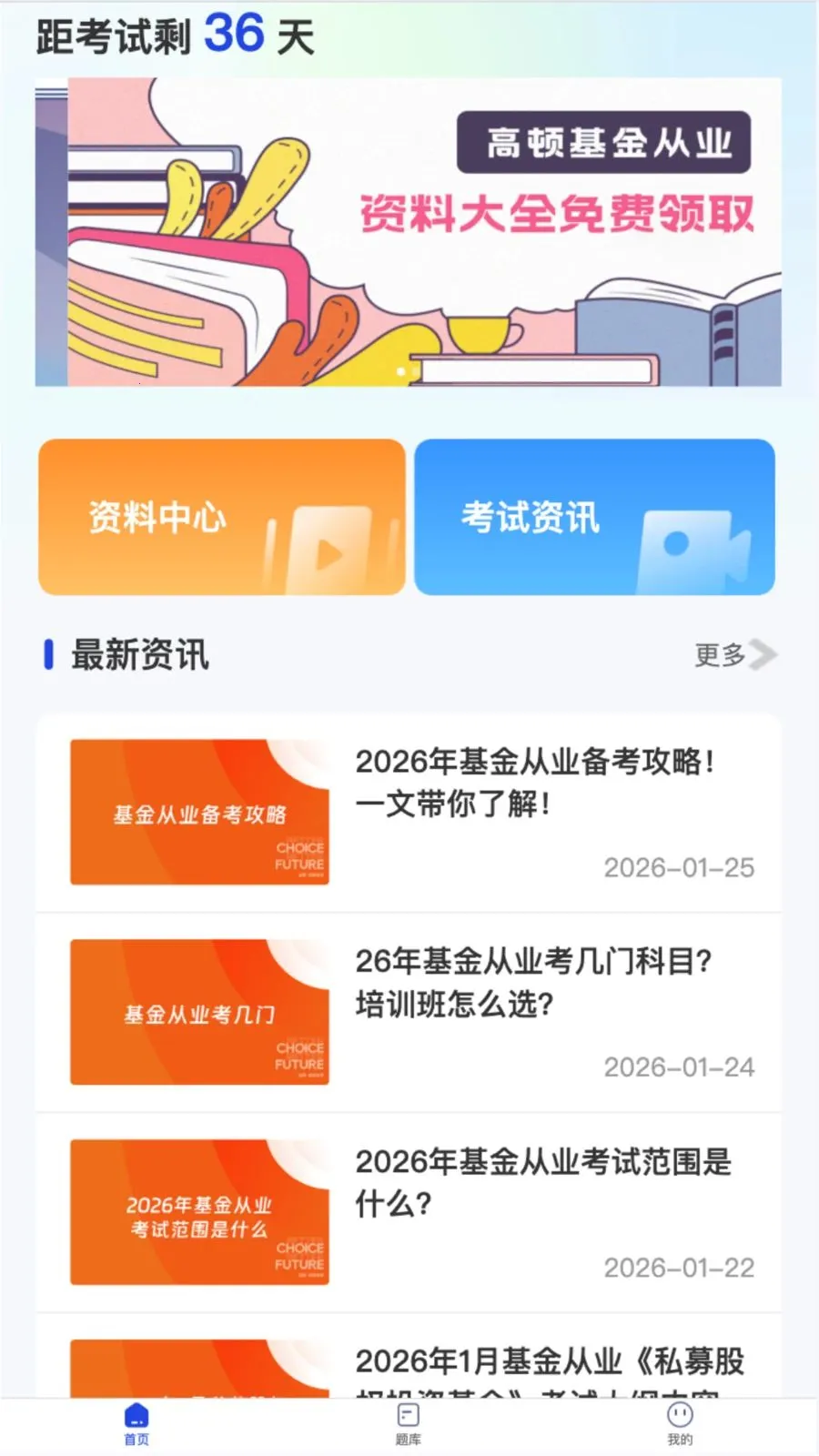 ������һ��ͨ(���𱸿�ƽ̨)v2.2.5 ��׿���ͼ1