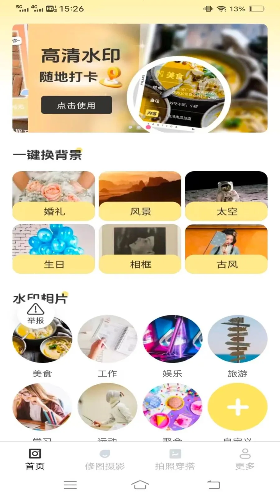 瞬印免费相机2026官方最新版本v3.6.2.2 免费版截图1