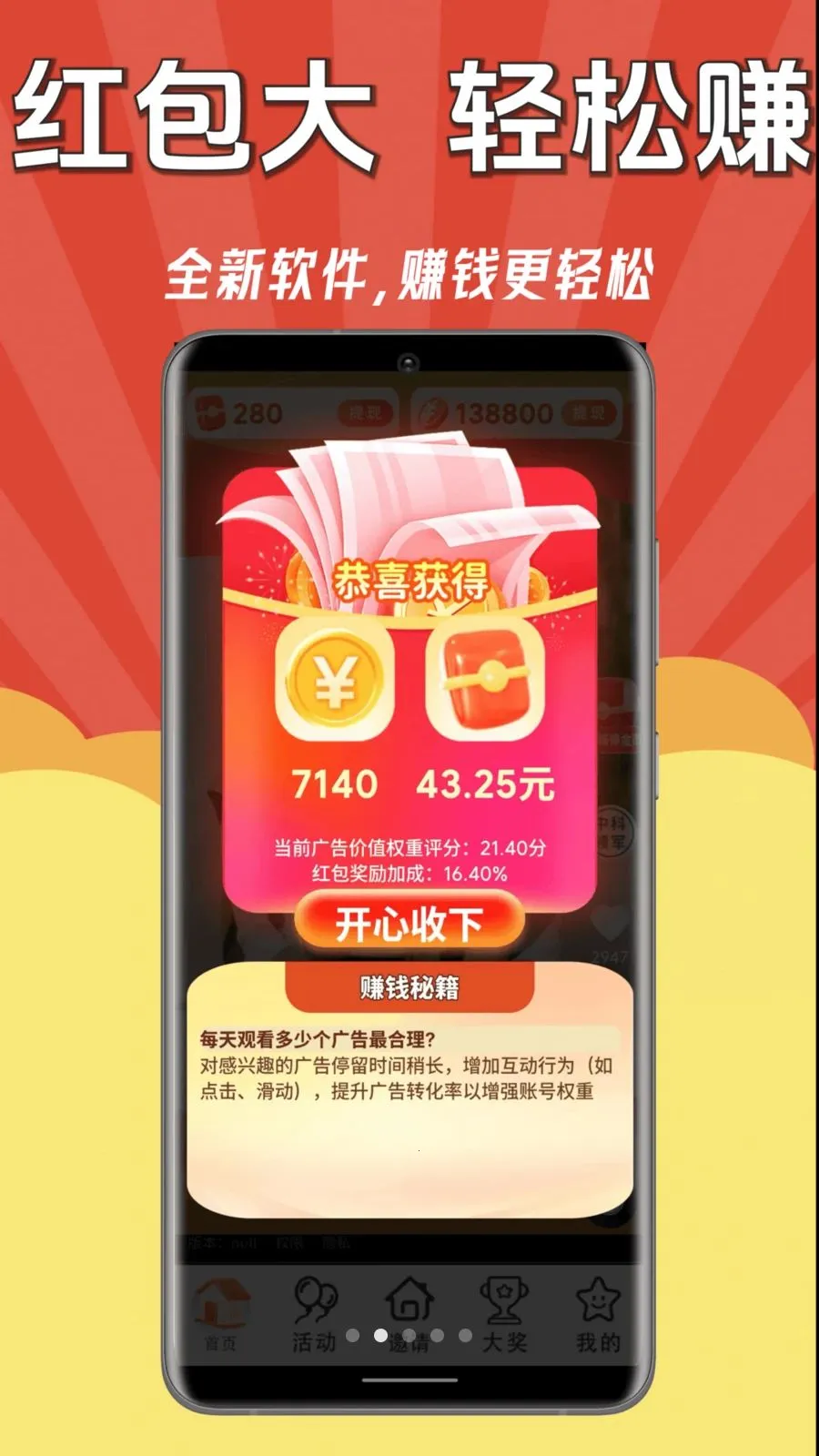 ÿ��׬Ǯ��(ˢ��Ƶ׬Ǯ����)v1.0.1 ��׿���ͼ3