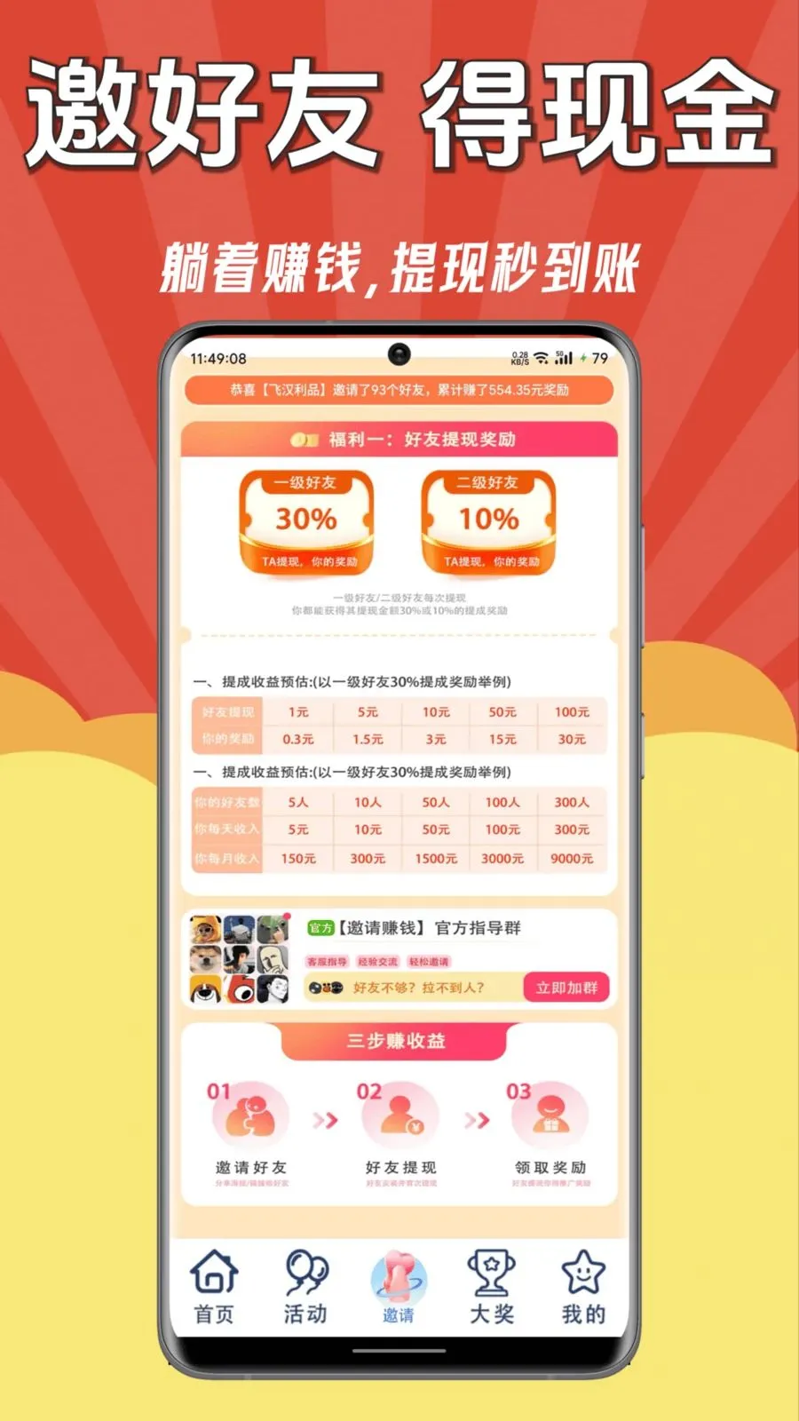 ÿ��׬Ǯ��(ˢ��Ƶ׬Ǯ����)v1.0.1 ��׿���ͼ0