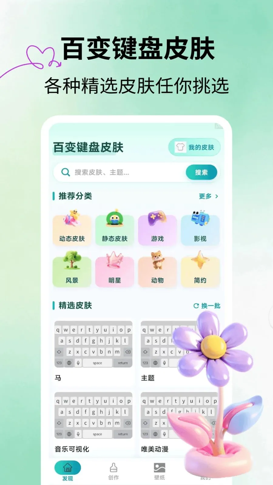 �ٱ����Ƥ��(�ٱ����������)v2.1.3 �ٷ������ͼ1
