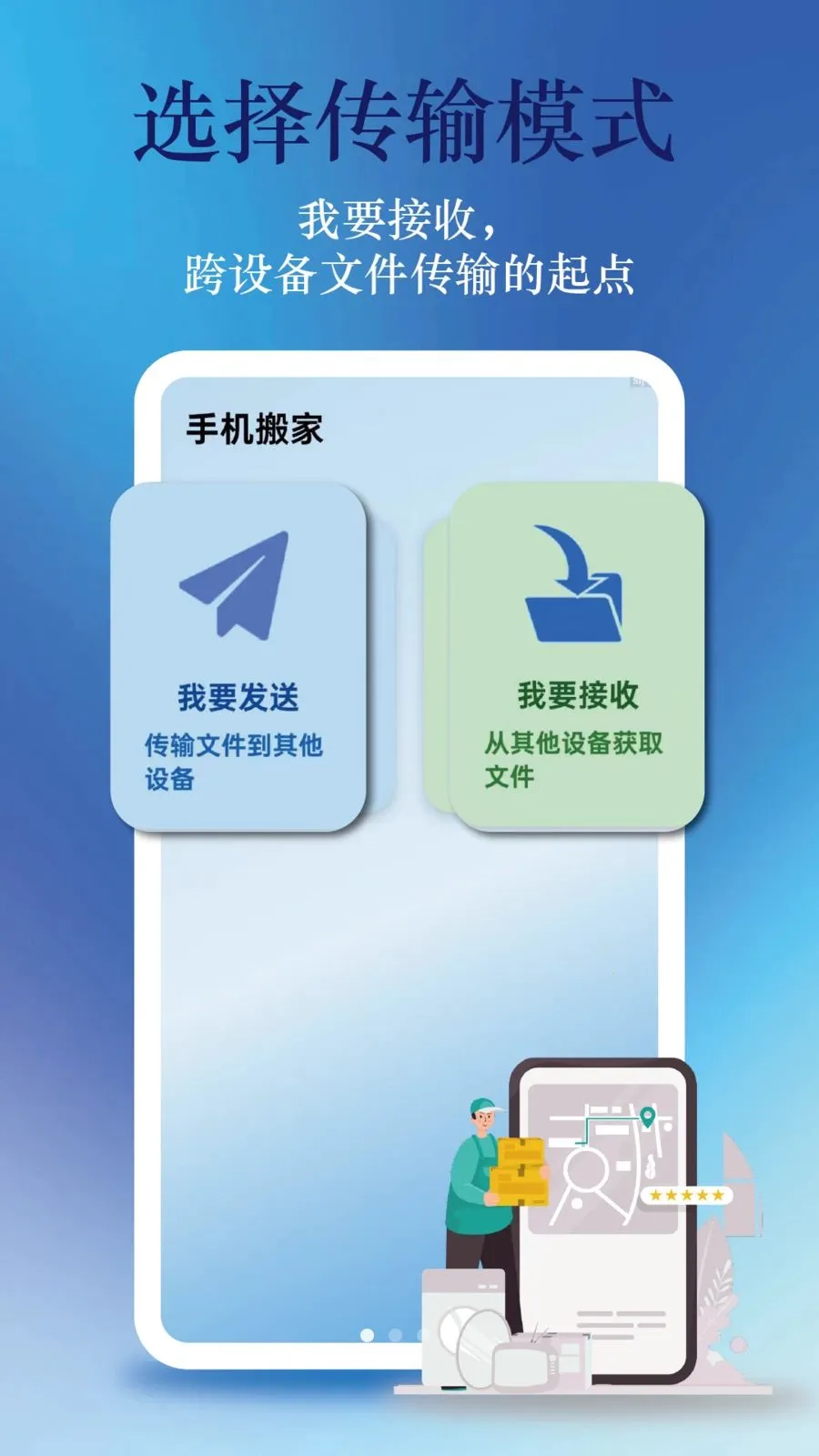 ��׿�����봫���ְ�׿���ֻ���v1.1.0 �ٷ������ͼ0