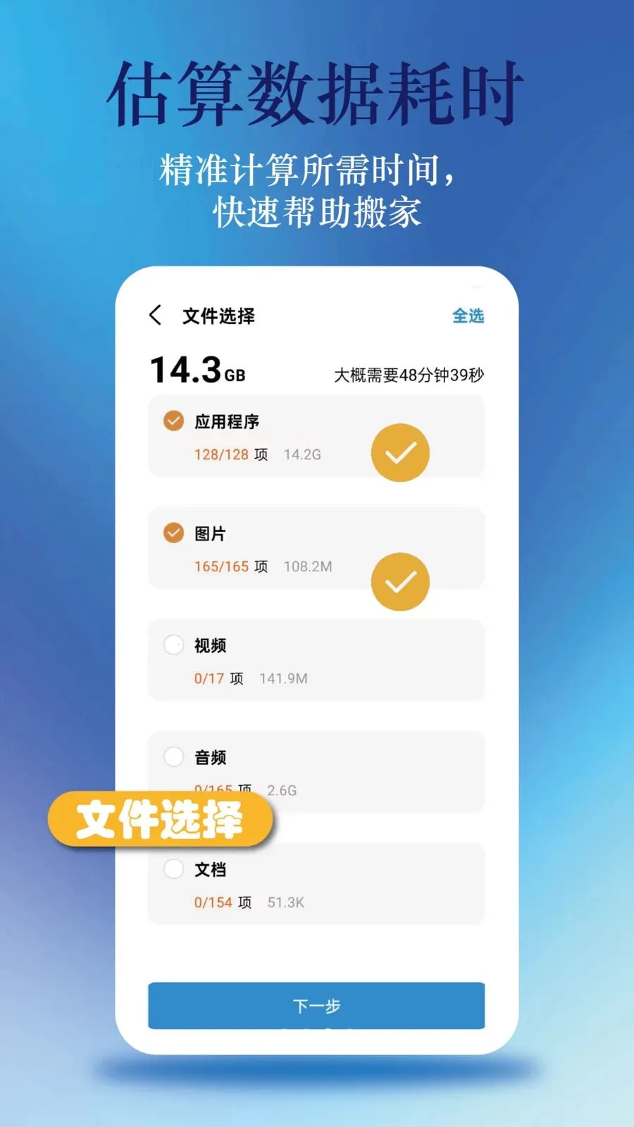 ��׿�����봫���ְ�׿���ֻ���v1.1.0 �ٷ������ͼ2