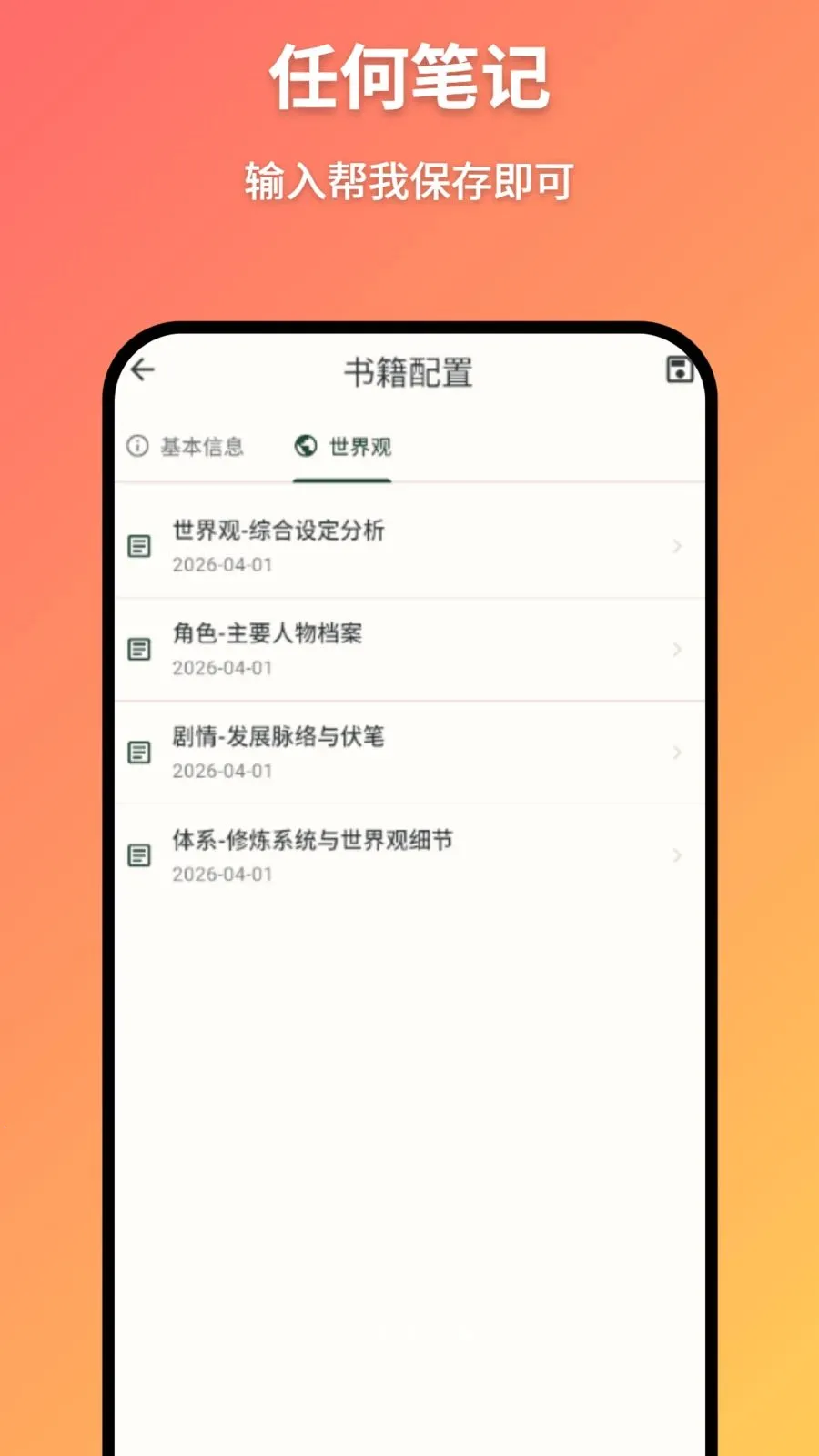 AIС˵д����׿���ֻ���v2.1.1 ��Ѱ��ͼ3