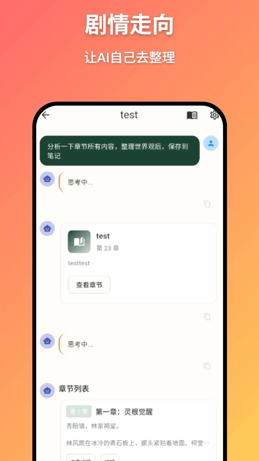 AIС˵д����׿���ֻ���v2.1.1 ��Ѱ��ͼ0